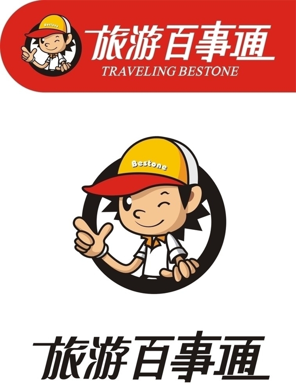 旅游百事通圖片
