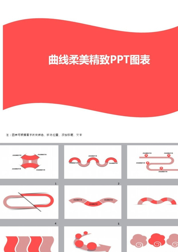 簡約PPT簡潔PPT