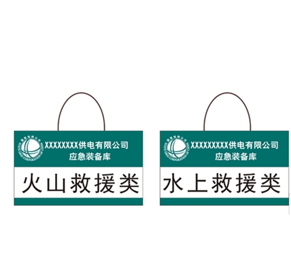 國網(wǎng)掛牌