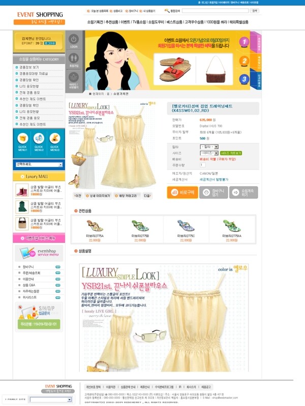 庆国庆韩国女性服饰出售网页