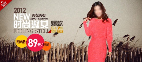 女裝海報