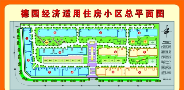 城市規(guī)劃住房小區(qū)平面圖圖片