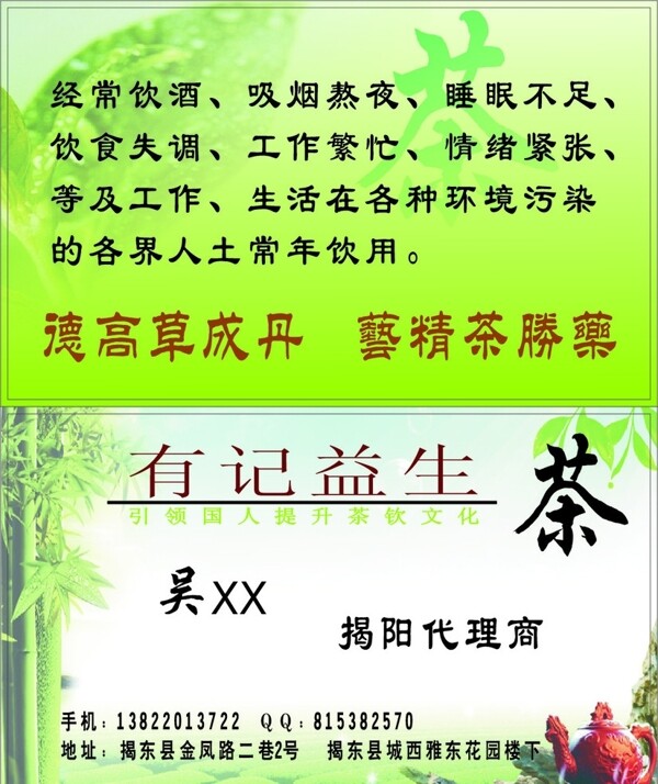 茶名片圖片