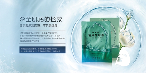 玻尿酸面膜