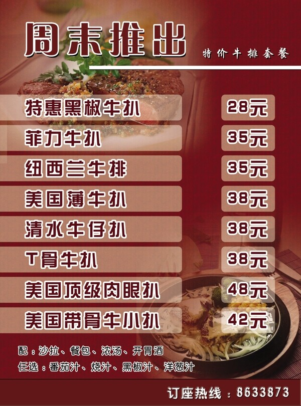 牛扒圖片
