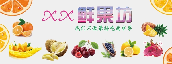 水果海報(bào)