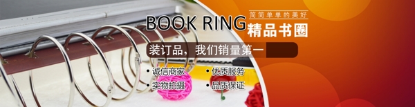原創(chuàng)書(shū)圈海報(bào)