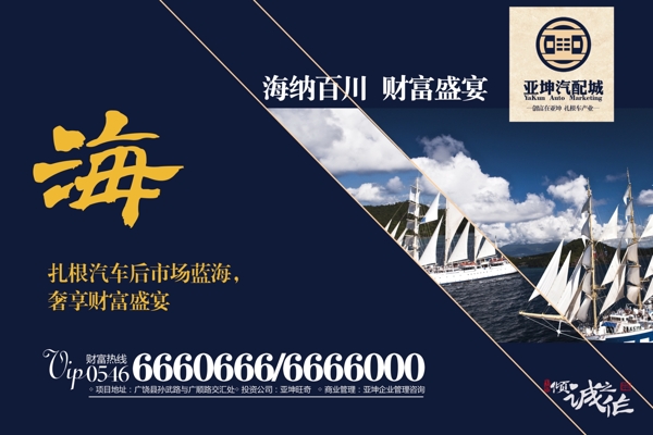 亞坤汽配城圍擋