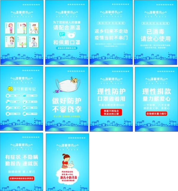 新冠肺炎海報(bào)