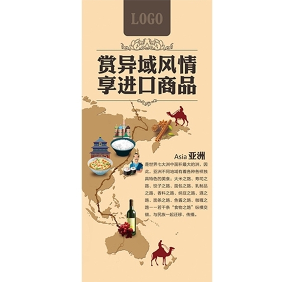 亞洲展架