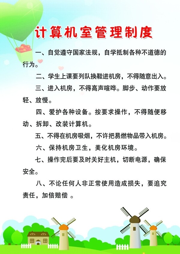 卡通制度牌圖片