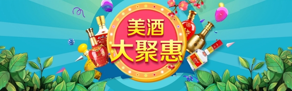 白酒促銷