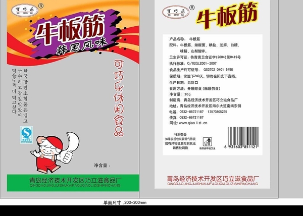 牛板筋圖片