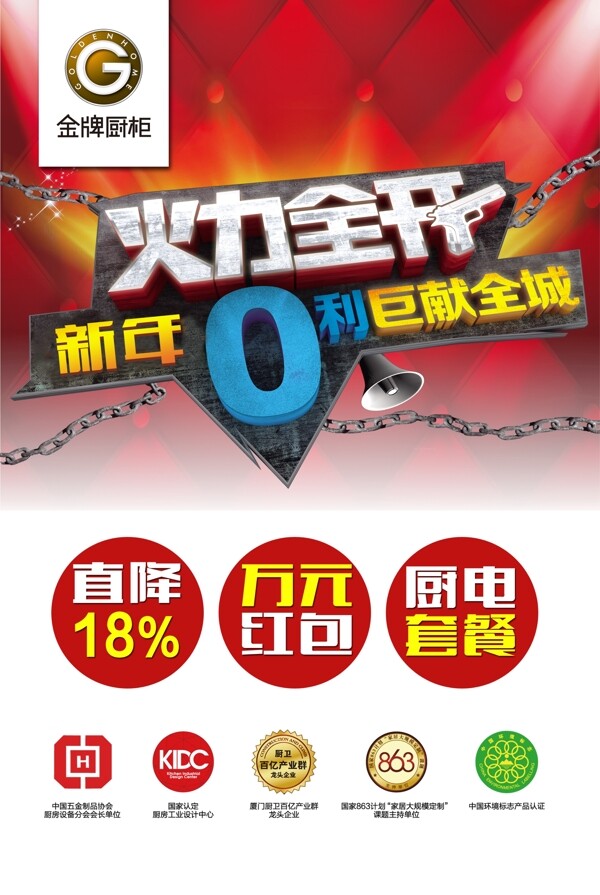 新年宣傳單圖片