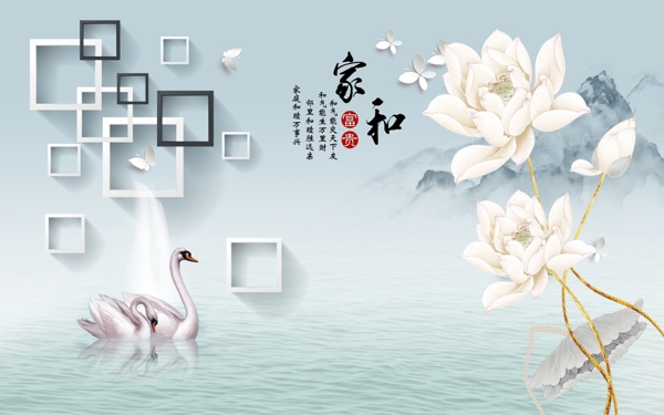 家和富貴