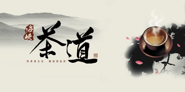 水墨風格