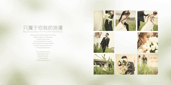婚紗模版