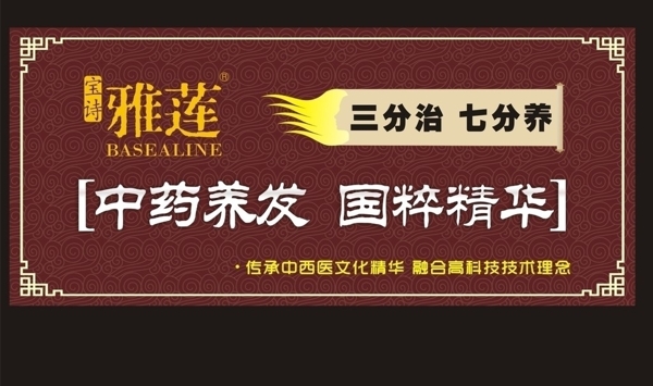 雅蓮燈箱圖片