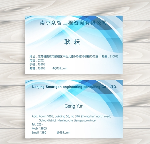 科技名片