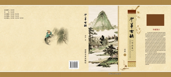 書籍封面