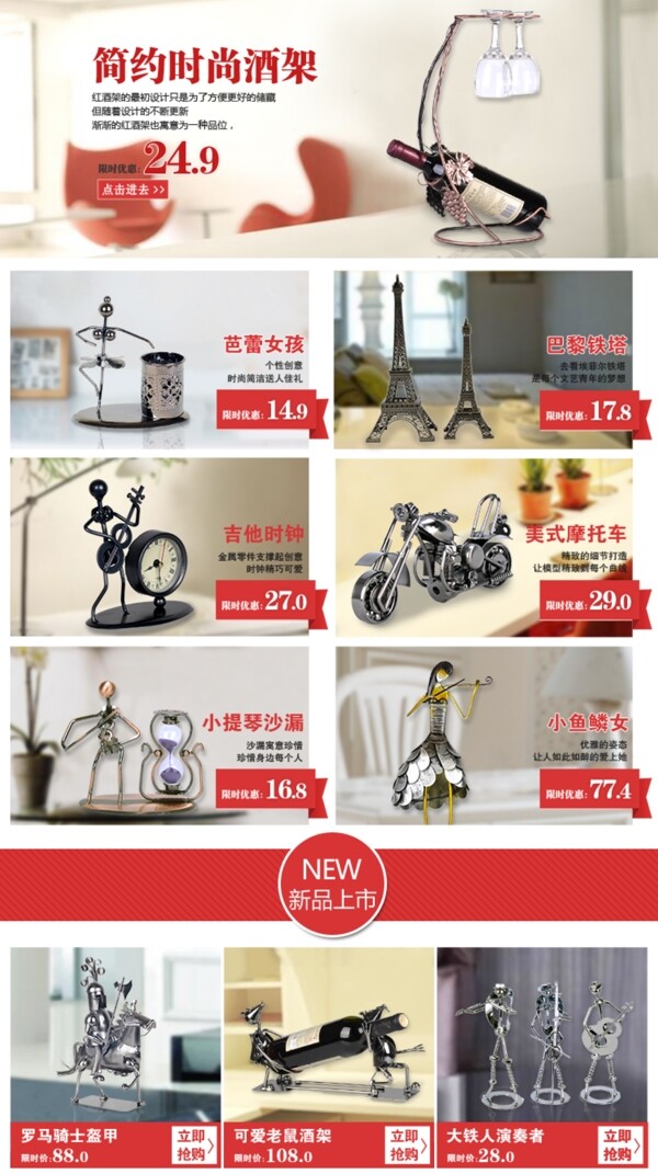 家居摆件关联现代风格