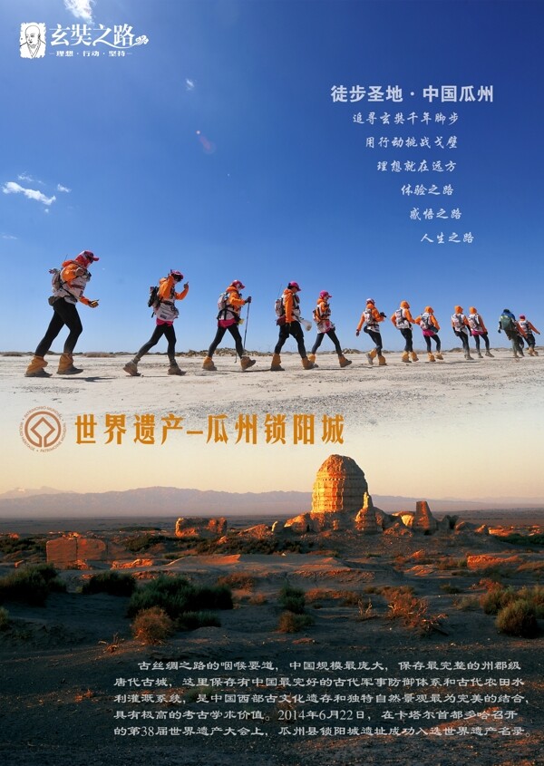 瓜州雜志封面