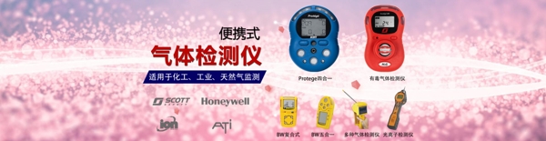 氣體檢測(cè)儀產(chǎn)品