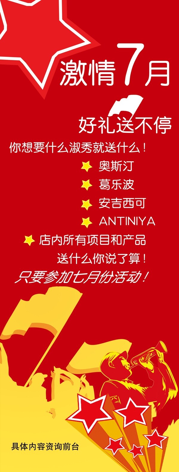 活動宣傳X展架圖片