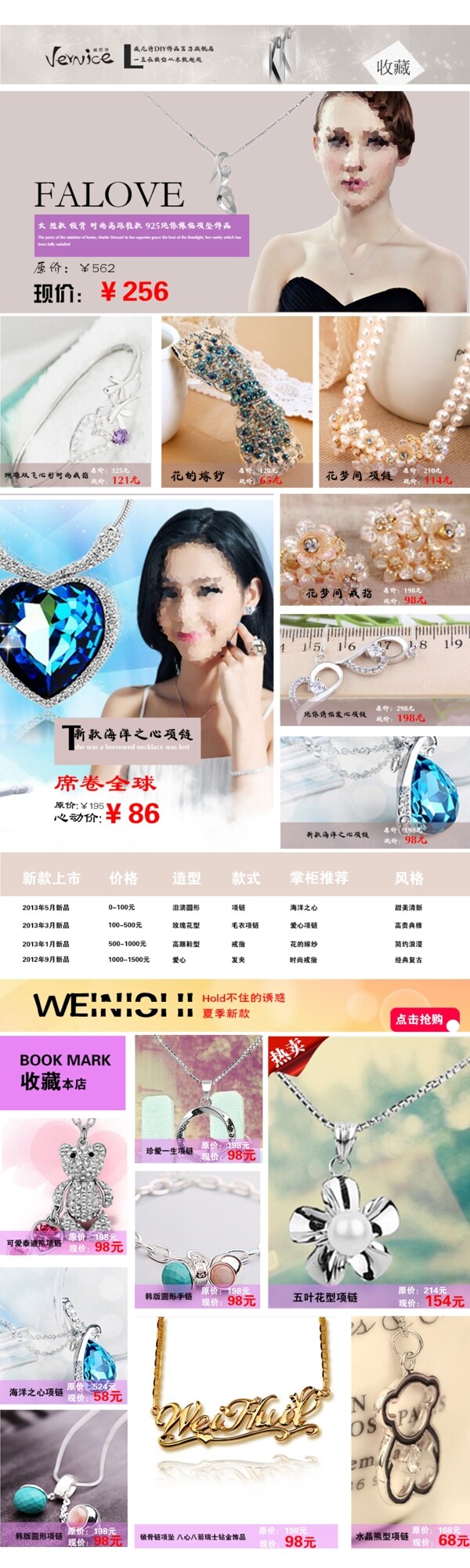 淘寶珠寶首頁(yè)圖片