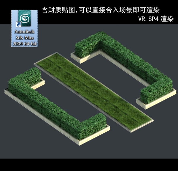 花池