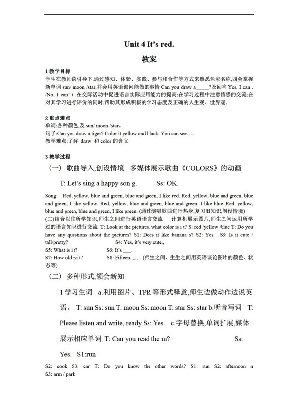 三年級(jí)下英語Unit4Itsred教案