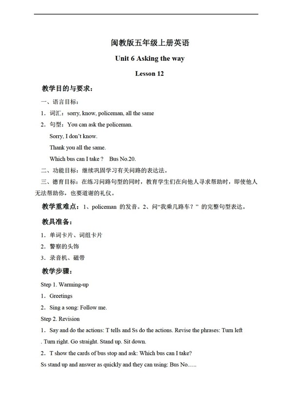 五年級上英語上冊教案unit6lesson12