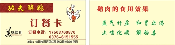 訂餐卡