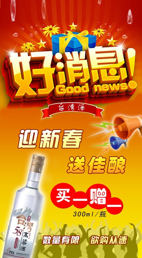 促銷海報(bào)設(shè)計(jì)