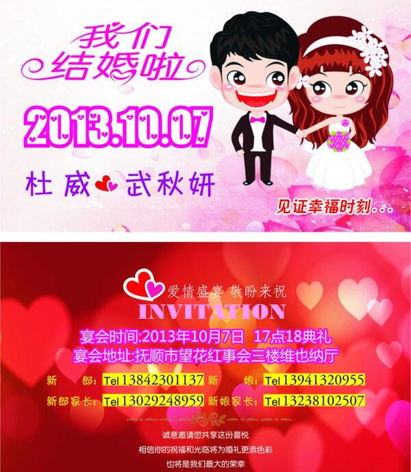 請?zhí)埣韴D片