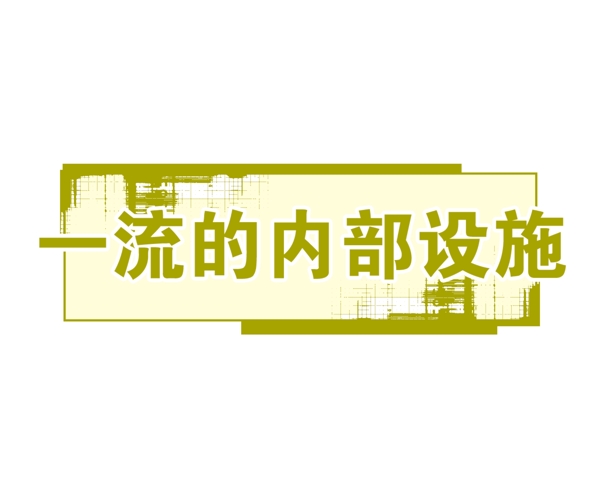 中國古典元素光線標(biāo)題底紋圖案圖紋樣式夢幻漂亮背景閃耀花紋炫目拿來之古建瑰寶火云攜神小品王全集PSD源文件素材