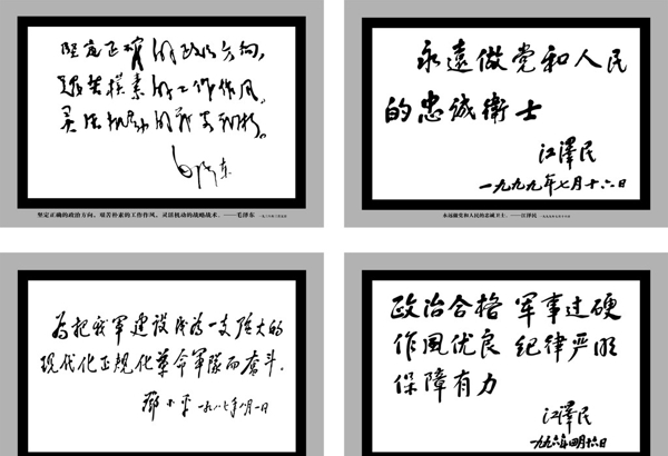 題詞圖片