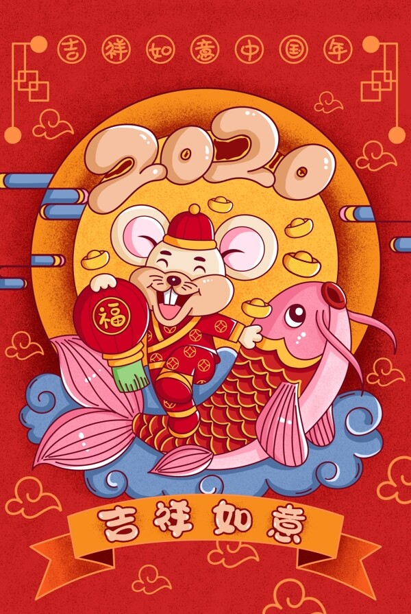鼠年海報
