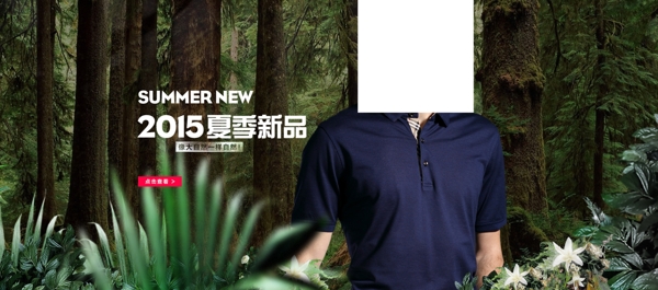 樹林寂靜風(fēng)格的海報(bào)