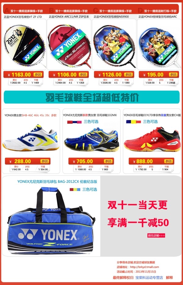 淘寶關(guān)聯(lián)關(guān)聯(lián)模板圖片