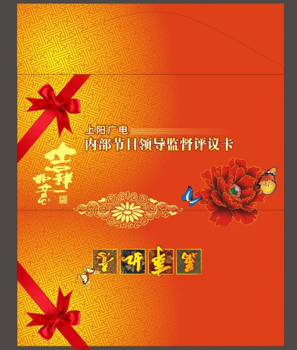 紅包封套圖片