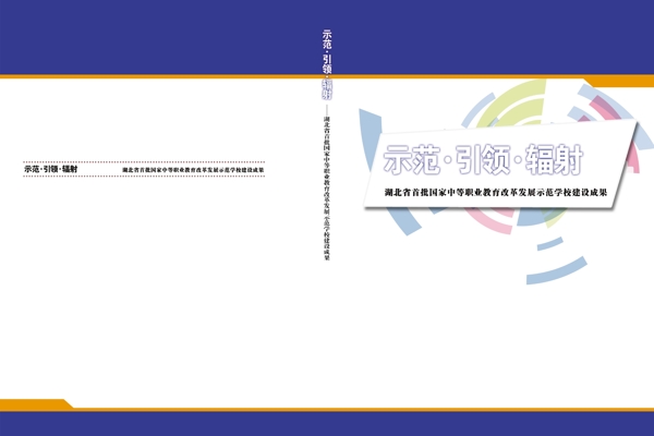 封面設(shè)計(jì)