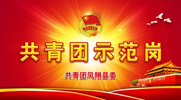 崗位牌