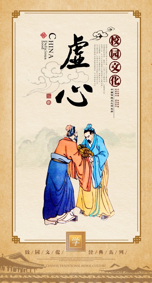 中國風(fēng)文化