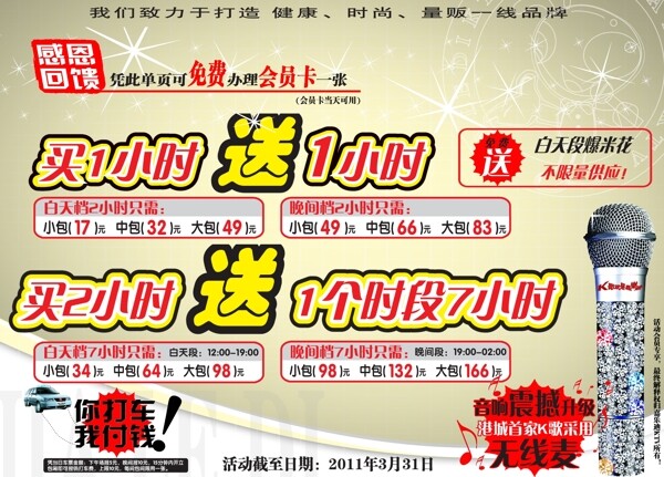 ktv海報圖片