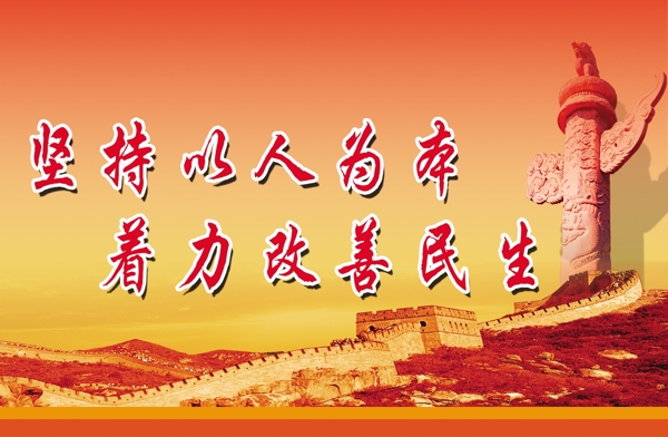 黨建展板圖片