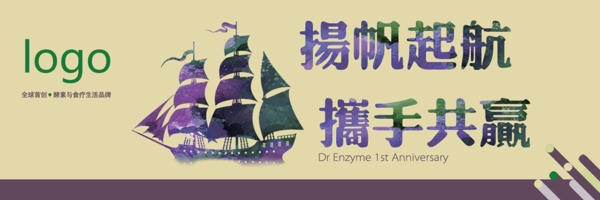 揚(yáng)帆起航
