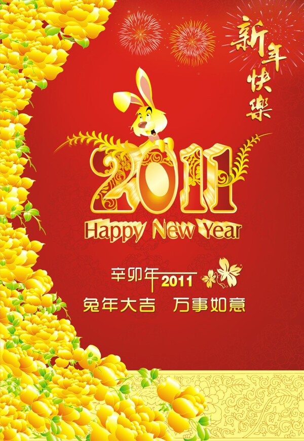 喜慶金色2011新年快樂矢量素材