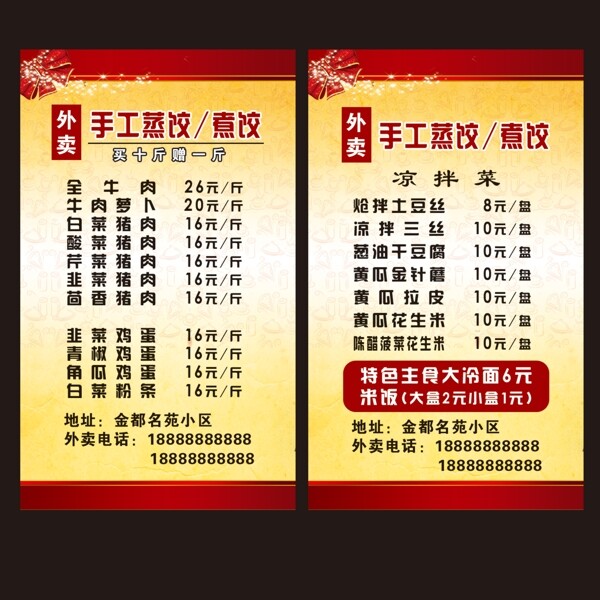 外賣圖片