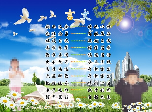 學(xué)校展板圖片
